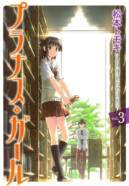 Manga image Prunus Girl