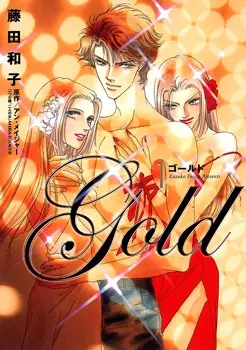 Gambar Cover Manga Gold