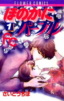 Gambar Manga Honoka ni Purple