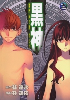 Gambar Manga Kurokami