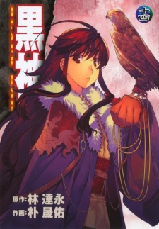 Gambar Manga Kurokami
