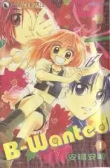 Gambar Cover Manga B - Wanted