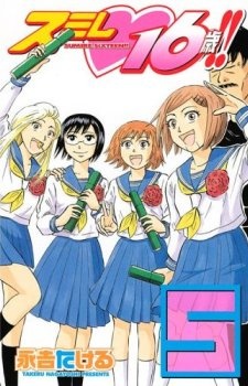 Gambar Manga Sumire♡16-sai!!