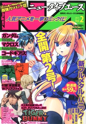 Manga image Full Metal Panic! Another
