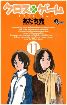 Gambar Manga Cross Game
