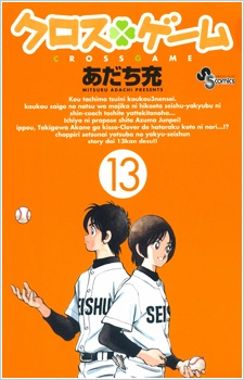 Gambar Manga Cross Game