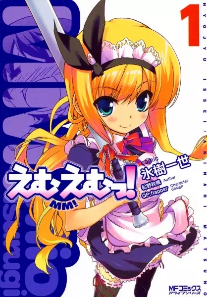 Gambar Cover Manga MM!