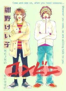 Sampul Manga Konbini