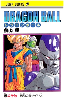 Manga image Dragon Ball