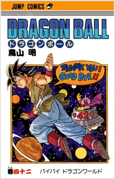 Manga image Dragon Ball