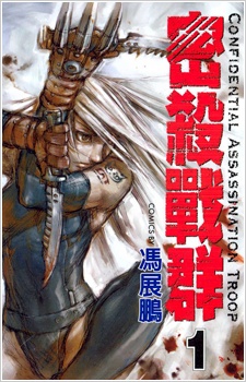 Manga image C.A.T.