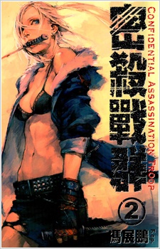 Manga cover C.A.T.