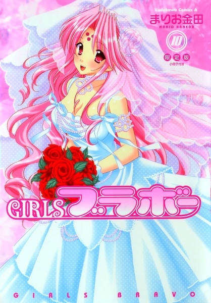 Manga image Girls Bravo
