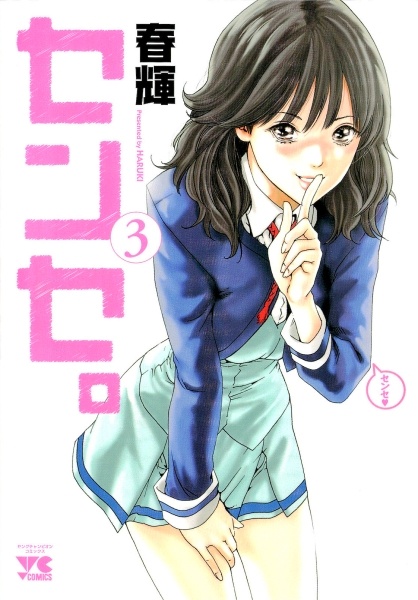 Manga image Sense.