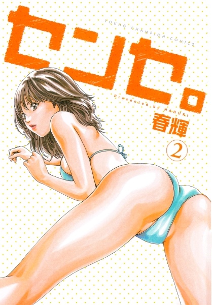 Manga image Sense.