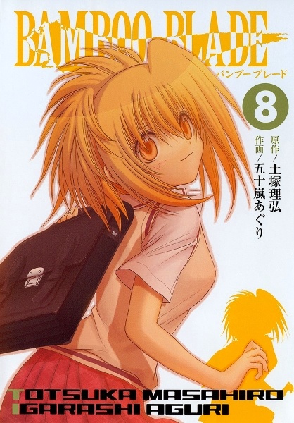 Manga image Bamboo Blade