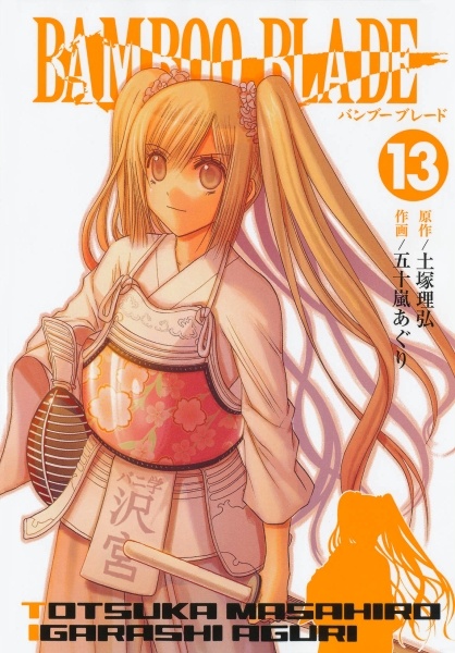 Manga image Bamboo Blade