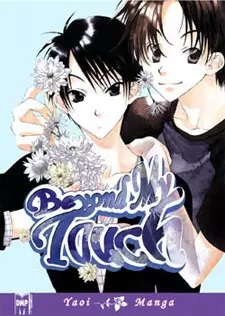 Gambar Cover Manga Me ni wa Sayaka ni Mienedomo