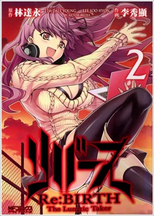 Manga image Re:Birth: The Lunatic Taker