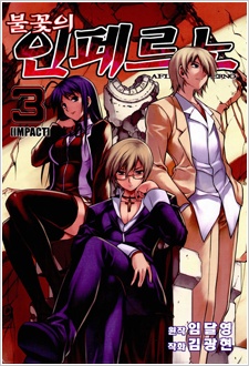 Gambar Manga Aflame Inferno