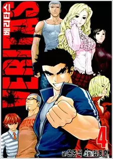 Gambar Cover Manga Veritas
