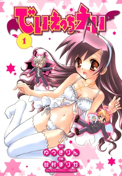 Gambar Cover Manga Dei Ecchi Ei