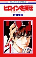Gambar Cover Manga Kanbayashi & Kirika series