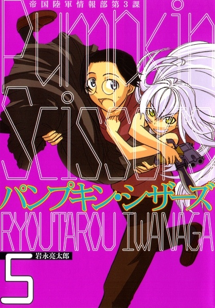 Manga image Pumpkin Scissors