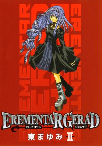 Manga image Erementar Gerad