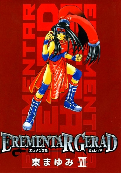 Manga image Erementar Gerad