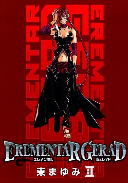 Manga image Erementar Gerad