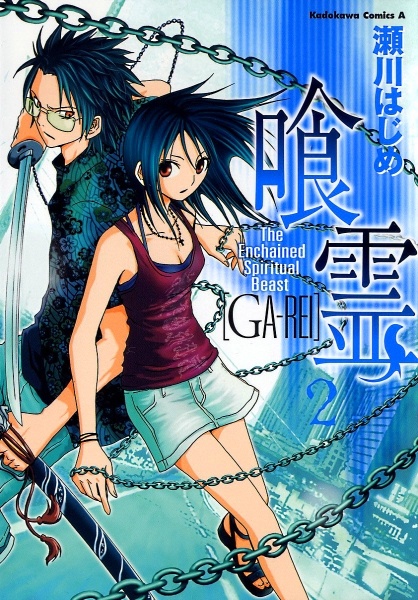 Gambar Manga Ga-Rei