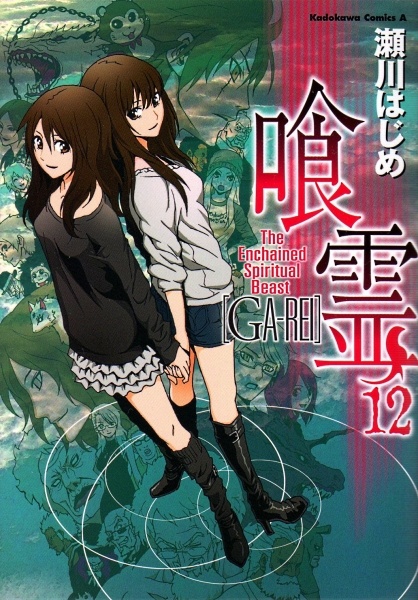 Gambar Manga Ga-Rei