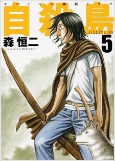 Manga image Jisatsutou