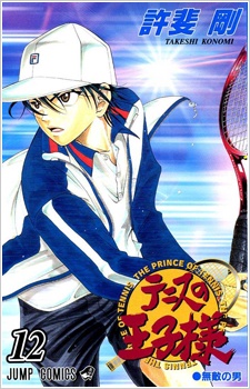 Manga image Tennis no Oujisama