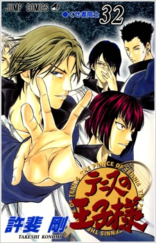 Manga image Tennis no Oujisama