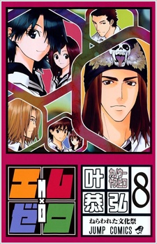 Manga image Mx0