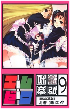 Manga image Mx0