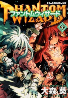 Sampul Manga Phantom Wizard