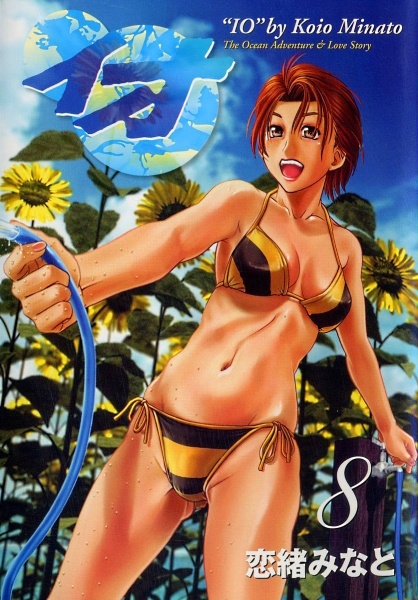 Manga image IO