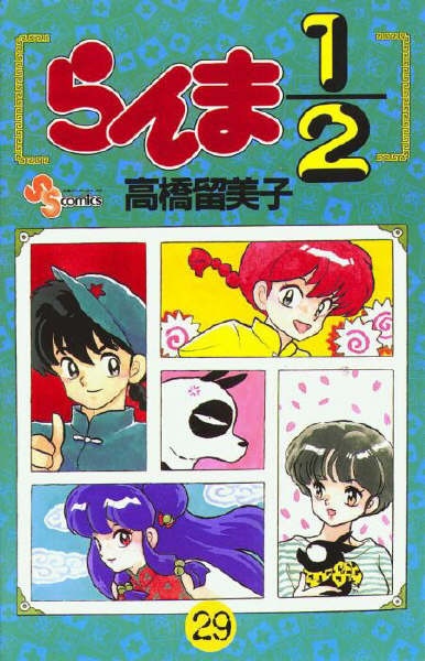 Manga image Ranma ½