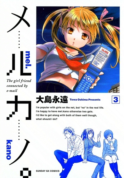 Manga image Mel Kano.