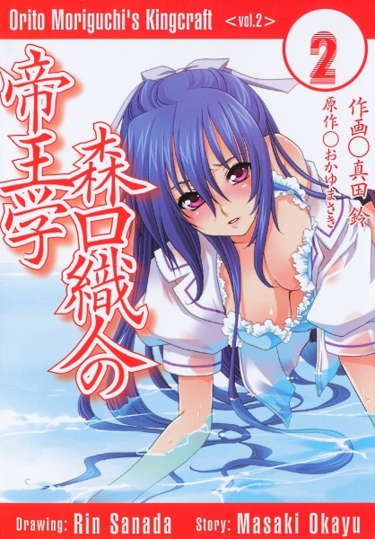 Manga image Moriguchi Orito no Teiougaku