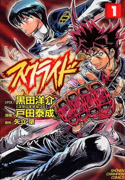 Gambar Cover Manga s.CRY.ed