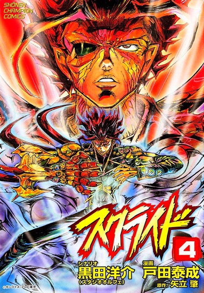 Manga image s.CRY.ed