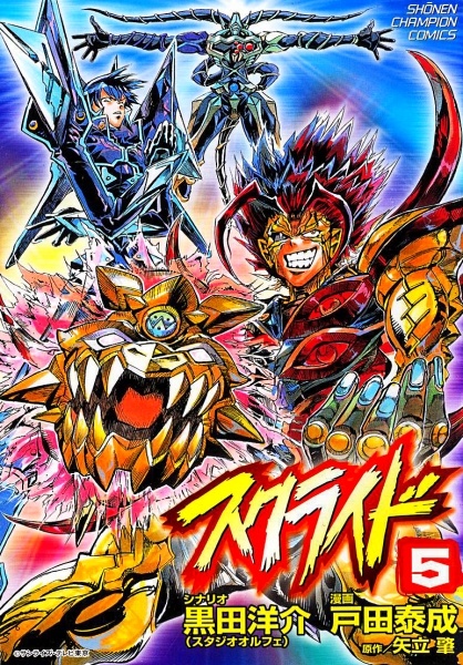 Manga image s.CRY.ed
