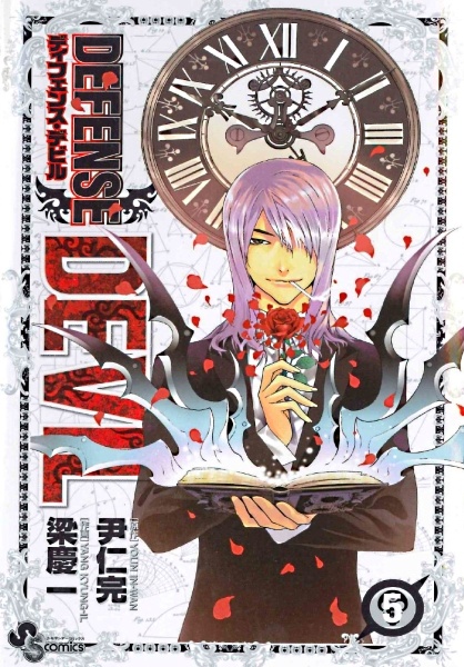 Gambar Manga Defense Devil