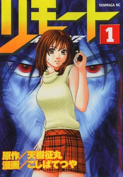 Gambar Cover Manga Remote