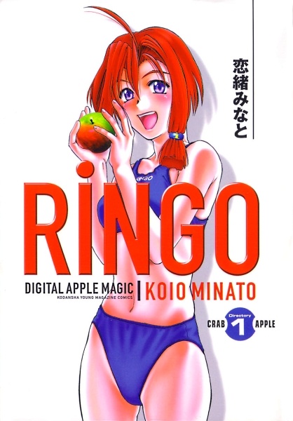 Gambar Cover Manga Ringo