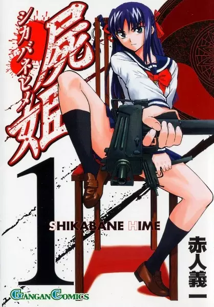 Gambar Cover Manga Shikabane Hime